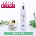 [1100円OFF]馬油スタンダードセット（ピュアホワイトQ10/ナチュラルセラミドローション）馬油+化粧水の2点セット