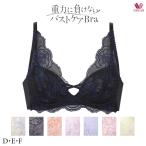 ワコール 重力に負けないバストケアブラ ブラジャー BRA174 ノンワイヤーブラ DEFカップ