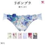 ショッピングビキニ ワコール ワコール リボンブラ 脇すっきり ショーツ PXB183 M・L ビキニ・ハイレッグ ノーマルタイプ