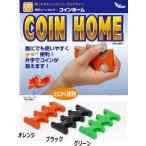 �g�уR�C���z���_�[ COIN HOME