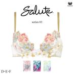 ワコール サルート 03G ブラジャー BTJ703 3/4カップワイヤー (フロントエックスプラスブラ) D・E・Fカップ