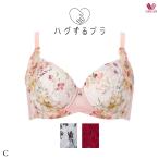ワコールハグするブラブラジャーBX...