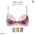 ワコールリボンブラ胸もとフィットな...
