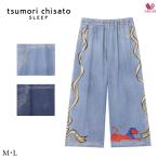 ワコール ツモリチサト【tsumori chisato】ボトムス UOT159 M・L（8分丈パンツ）綿100％