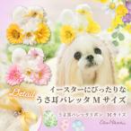 リボン 犬 アクセ CanNana きゃんナナ うさ耳バレッタリボン イエロー ヘアリボン 髪飾り アクセ ピンク