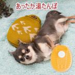 LULUDOLL【ルルドール】とっくり湯たんぽ(湯たんぽ付き) ボーダー柄 バード柄 あったか ぬくぬく 犬 湯たんぽ