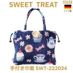  Feiler рука имеется мешочек стандартный товар Suite уход ( FEILER ) SWEET TREAT темно-синий SWT-222034 примерно 19cm × 22cm × 2cm сумка симпатичный 