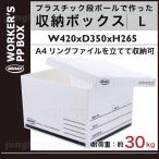 収納ボックス（WORKER'S PP BOX）：Lサイズ・ブラック（黒）