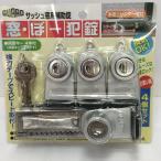 【中古】ガードロック サッシュ窓用補助錠 窓・ぼー犯錠 4個セット No.540-4S [jggZ]