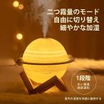 加湿器サイレントプラネット、アロマセラピー＆ナイトライト付き - USB電源、調節可能な3色のアンビエンス照明、空気浄化用のデュアルミストレベル