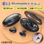 ワイヤレスイヤホン Bluetooth5.3 スポーツイヤホン ブルートゥース LEDディスプレイ電量表示 超薄型10.6mm d自動ペアリング Hi-Fi高音質 小型 超軽量
