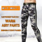 タイツ 防寒 男性 メンズ 几何学デザイン コットン レギンス ロングスパッツ スウェットパンツ sb60401