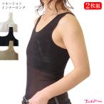 お得な2枚組 補正下着 インナー 40代 50代 日本製 大きな胸を小さく見せるブラ ソルーションインナー ロングタイプ S M L XL 和装ブラ 補正 和装ブラジャー