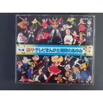 中古CD 日本コロムビア(株) 続々・テレビまんが主題歌のあゆみ 鋼鉄ジーグ 銀河鉄道999 グランプリの鷹 56CC-1878-79 管理No.10585