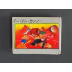 レア物 昭和レトロ コスモス 任天堂 Nintendo ファミコン消しゴム コナミ KONAMI イーアルカンフー Yie Ar Kung-Fu 管理No.12337