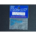  не использовался радиоконтроллер детали Take off Take off aluminium мульти- регулировка цвет 1.5mm толщина 10 штук номер товара : TS-114B управление No.14988