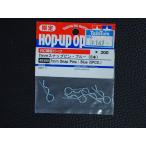  не использовался радиоконтроллер детали модель Tamiya Tamiya TAMIYA HOP-UP OPTIONS 7mm зажим булавка голубой 5шт.@ номер товара : 49380 управление No.14993