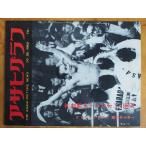  неделя .. журнал сборник графиков подлинная вещь ( АО ) утро день газета фирма Asahi Graph 1962 год 10 месяц 26 день . line Champion . рисовое поле борьба . рисовое поле Konica L управление No.21549