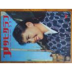  неделя .. журнал сборник графиков подлинная вещь ( АО ) утро день газета фирма Asahi Graph 1958 год 3 месяц 2 день . line Япония жизнь колыбель. . управление No.21552