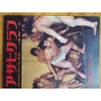  неделя .. журнал сборник графиков подлинная вещь ( АО ) утро день газета фирма Asahi Graph 1962 год 1 месяц 26 день . line большой сумо час Цу способ часть магазин восток Ozeki . гора управление No.21573