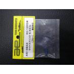  не использовался радиоконтроллер детали YOKOMO ( АО ) Yocomo RC-12R5 для боковой springs 5.63lbs ( голубой ) номер товара : AS-4644 управление No.30091