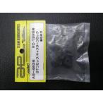  не использовался радиоконтроллер детали YOKOMO ( АО ) Yocomo RC-12R5 для ST блок / литейщик блок номер товара : AS-4626 управление No.30094