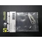  не использовался радиоконтроллер детали YOKOMO ( АО ) Yocomo LAND JUMPER для задний подвеска крепление номер товара : LJ-144038 управление No.30104