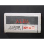  редкий предмет Seiko Alba SEIKO ALBA кварц QUARTZ инструкция по эксплуатации INSTRUCTION инструкция D Cal: V827 V511 V515 V517 V810 V811