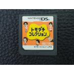 任天堂 【DS】トモダチコレクション ニンテンドーDS用ソフト