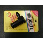 подлинная вещь Kyoto технология KYOTO TECHNOLOGY штекер Exciter II PLUG EXCITER II штекер колпак управление No.37595