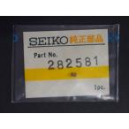  Seiko SEIKO оригинальная деталь Movement механизм детали сцепление колесо Ciutch wheeltsuzumi машина 282 581 управление No.3906