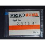  Seiko SEIKO оригинальная деталь Movement ko - ze.. . spring CLICK SPRING 381 581 управление No.3930