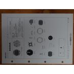  Seiko SEIKO Hattori часы магазин цифровой кварц часы обслуживание материалы руководство по обслуживанию детали каталог * Technica ru гид Cal: A826A No.5819