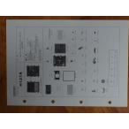  Seiko SEIKO Hattori часы магазин цифровой кварц часы обслуживание материалы руководство по обслуживанию детали каталог * Technica ru гид Cal: H127A No.5836