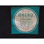 Yahoo! Yahoo!ショッピング(ヤフー ショッピング)ヴィンテージ部品 SEIKO セイコー 純正部品 トキライト 風防 ガラス セイコー コーラス Ref: 3-F 品番: CR202W30 管理No.6317