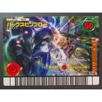 甲虫王者ムシキング ダイヤモンドブルー わざカード 062 バックスピンブロー 管理No.7831