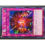 KONAMI 遊戯王 Yu-Gi-Oh! トレーディングカードゲーム 通常罠 生贄の抱く爆弾 Blast Held by a Tribute 管理No.8079