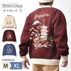 カーディガン メンズ 大きいサイズ スカジャン 和柄 刺繍 アメカジ 30代 40代 50代 60代