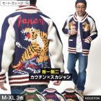 カウチンニット カーディガン メンズ 大きいサイズ セーター アメカジ スカジャン 秋冬 30代 40代 50代 60代