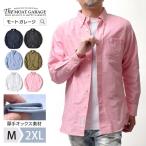 オックスフォード ボタンダウンシャツ メンズ 大きいサイズ 厚手 アメカジ 長袖 シャツ アメカジ 30代 40代 50代 60代