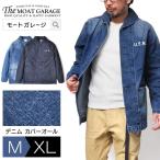 カバーオール メンズ 大きいサイズ デニムジャケット アウター アメカジ 春物