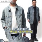 カバーオール デニム メンズ 大きいサイズ 春 秋冬 ワークジャケット ライトアウター ミリタリー 無地 アメカジ 30代 40代 50代 60代