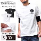 半袖Tシャツ メンズ 大きいサイズ 厚手 アメカジ 綿100% ホワイト ブラック