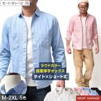 オックスフォードシャツ着丈短めメン...