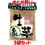  maru sima бог камень сырой клубень ..< нить > темно синий nyak конняку .. вид 180g×5 пакет комплект массовая закупка 