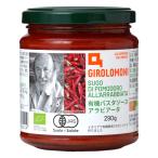 創健社 ジロロモーニ 有機パスタソース ＜アラビアータ＞ 290g