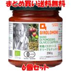 .. фирма jiroromo-ni иметь машина макароны соус < оливковый &amp; каперсы > 290g×6 шт. комплект массовая закупка бесплатная доставка 