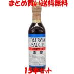  папа ya соус соус . толщина соус 300ml×15 шт. комплект массовая закупка бесплатная доставка 