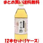  maru sima.... покрой уксус. предмет уксус 500ml×12 шт. комплект (1 кейс ) массовая закупка бесплатная доставка 