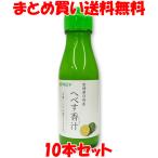 へべす香汁 ヘベス 平兵衛酢 果汁 マルシマ 100ml×10本セット